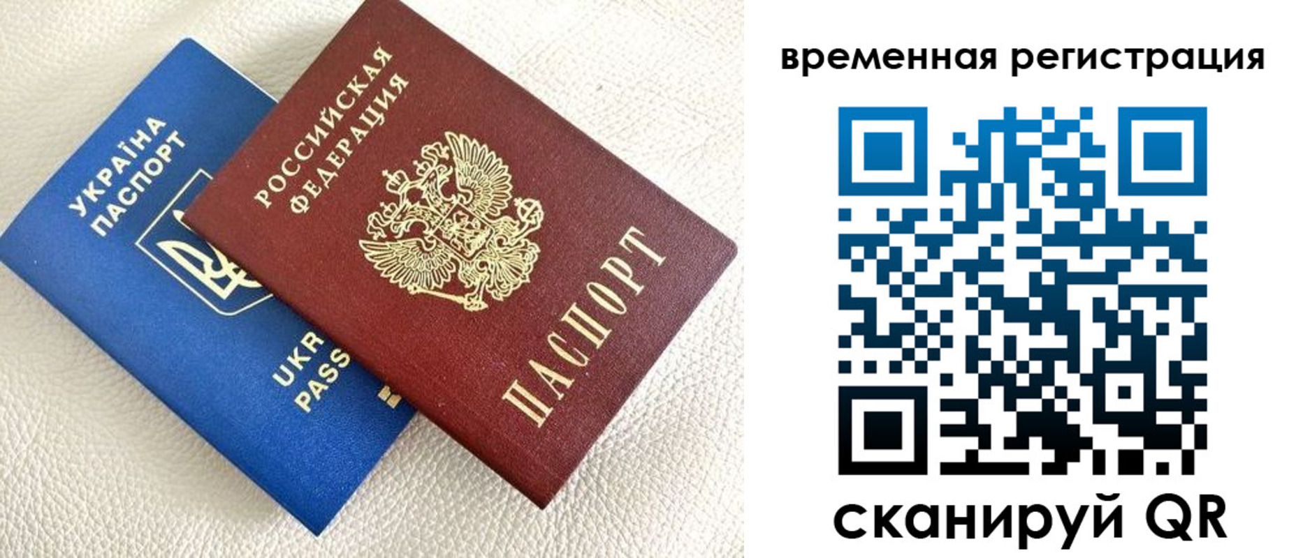 временная регистрация купить в Горнозаводске