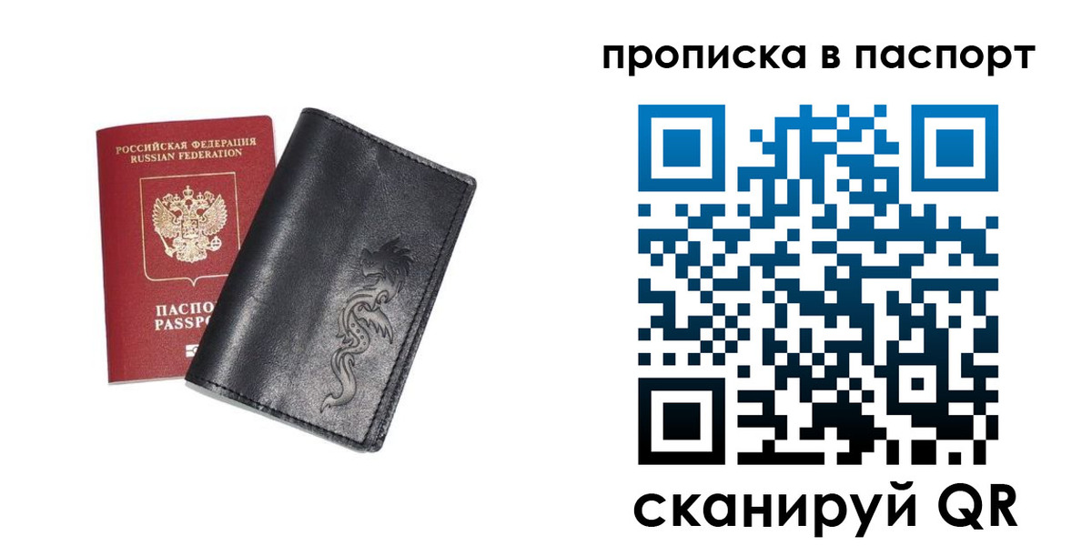 временная регистрация для школы в Горнозаводске