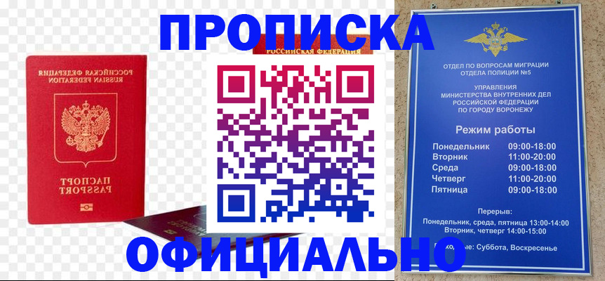 прописка иностранных граждан в Горнозаводске