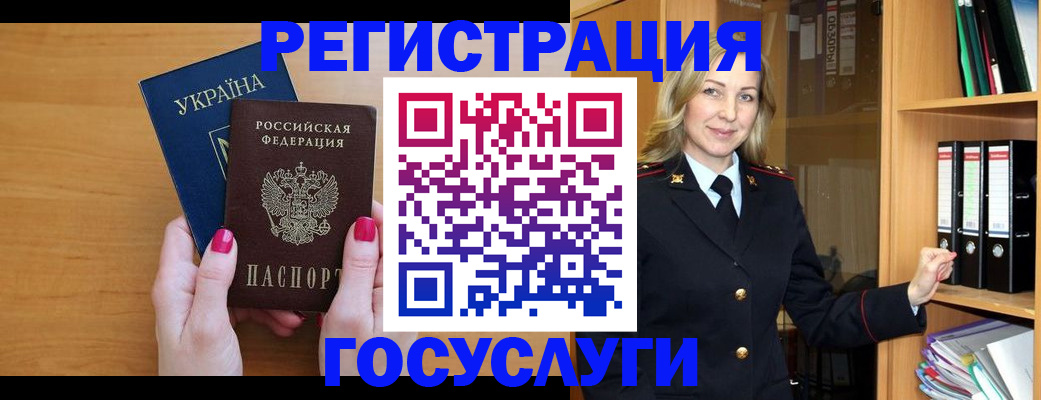 прописка штамп в Горнозаводске