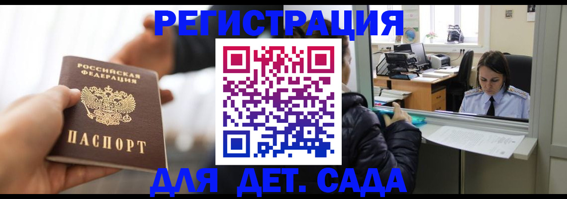 где прописаться в Горнозаводске