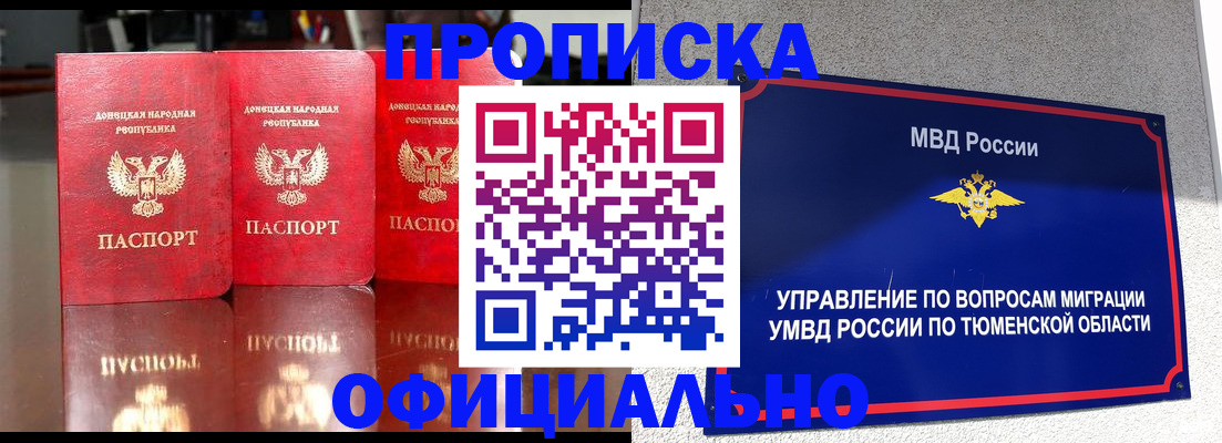 временная прописка в Горнозаводске