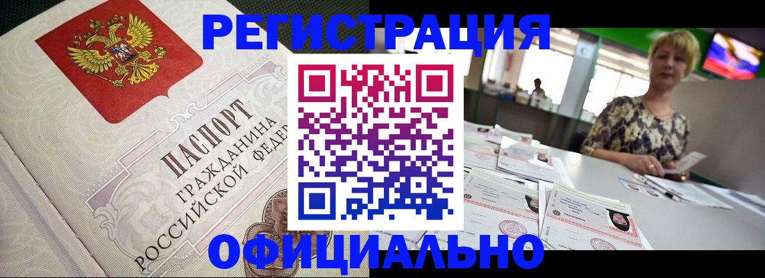 миграционный учет в Горнозаводске
