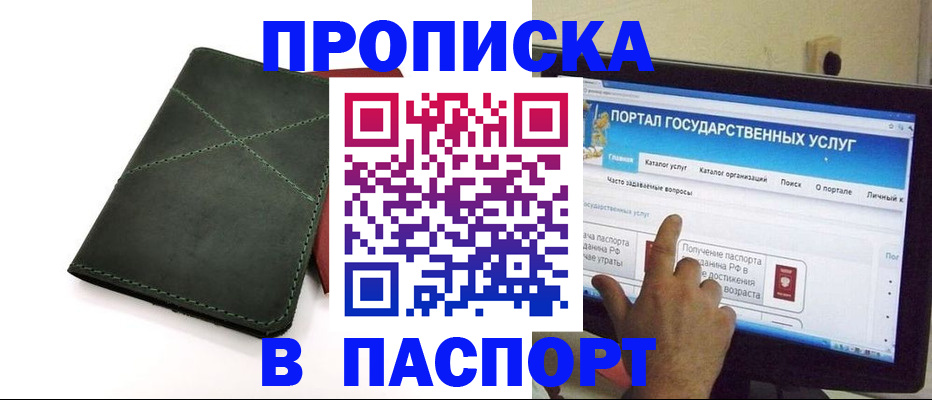 временная регистрация в Горнозаводске