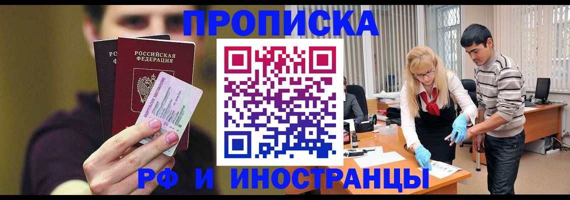 прописка гарантия в Горнозаводске