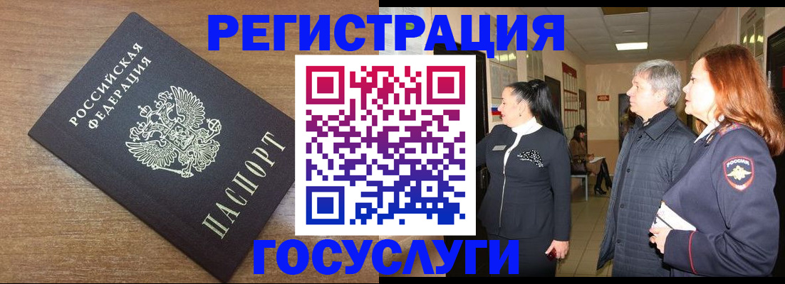 миграционный учет в Горнозаводске