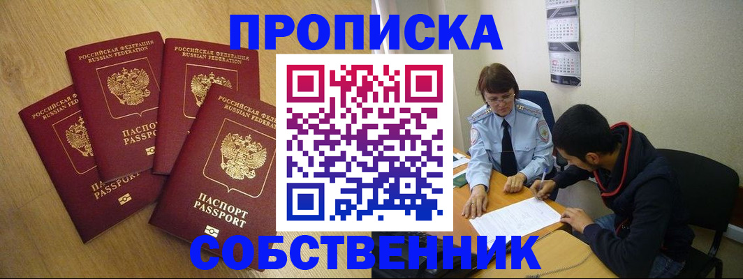 временная регистрация надежно в Горнозаводске